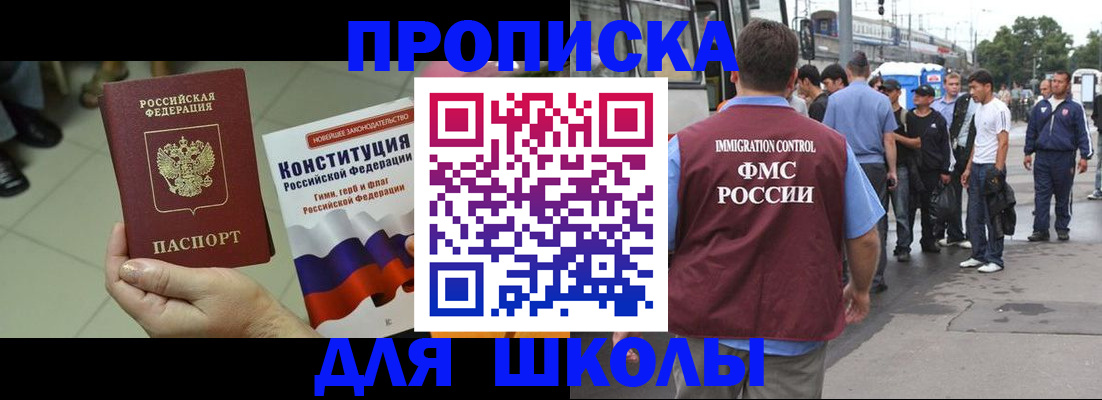 прописка для кредита в Мантурово